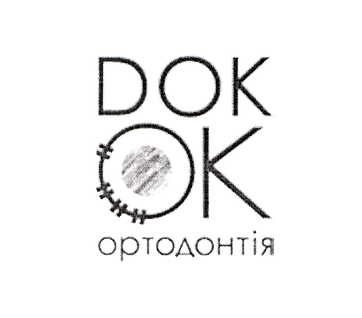 ортодонтія