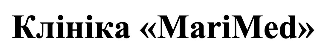 клініка marimed