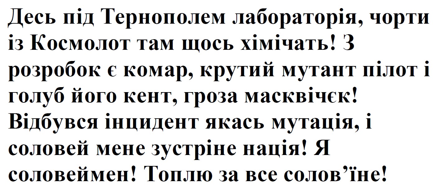 з розробок є комар, крутий мутант пілот і голуб його кент, гроза масквічєк!