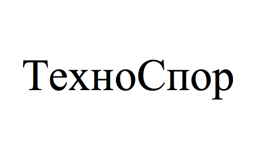 техноспор