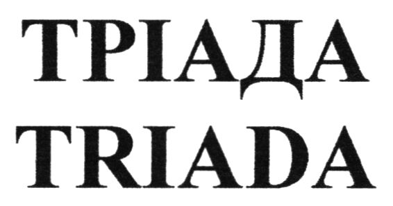 triada
