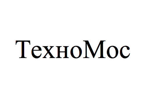 техно мос