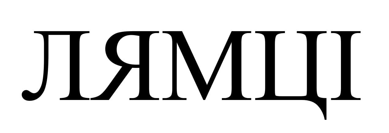 лямці