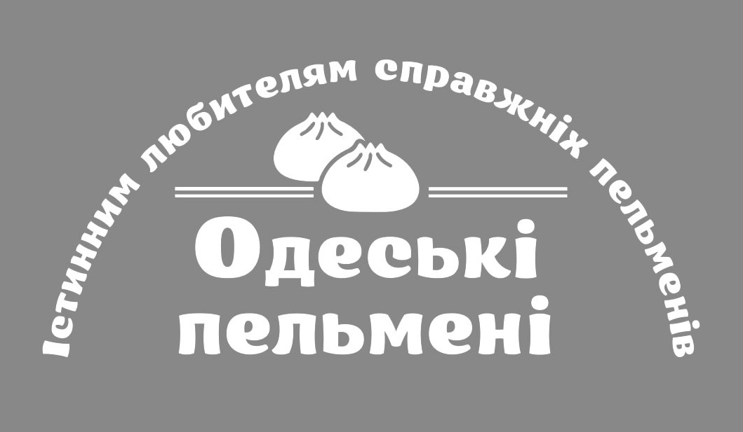 одеські пельмені істинним любителям справжніх пельменів