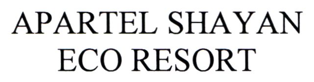 apartel shayan eco resort