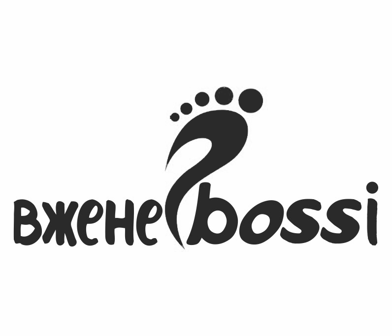 вжене bossi