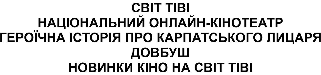 карпатського