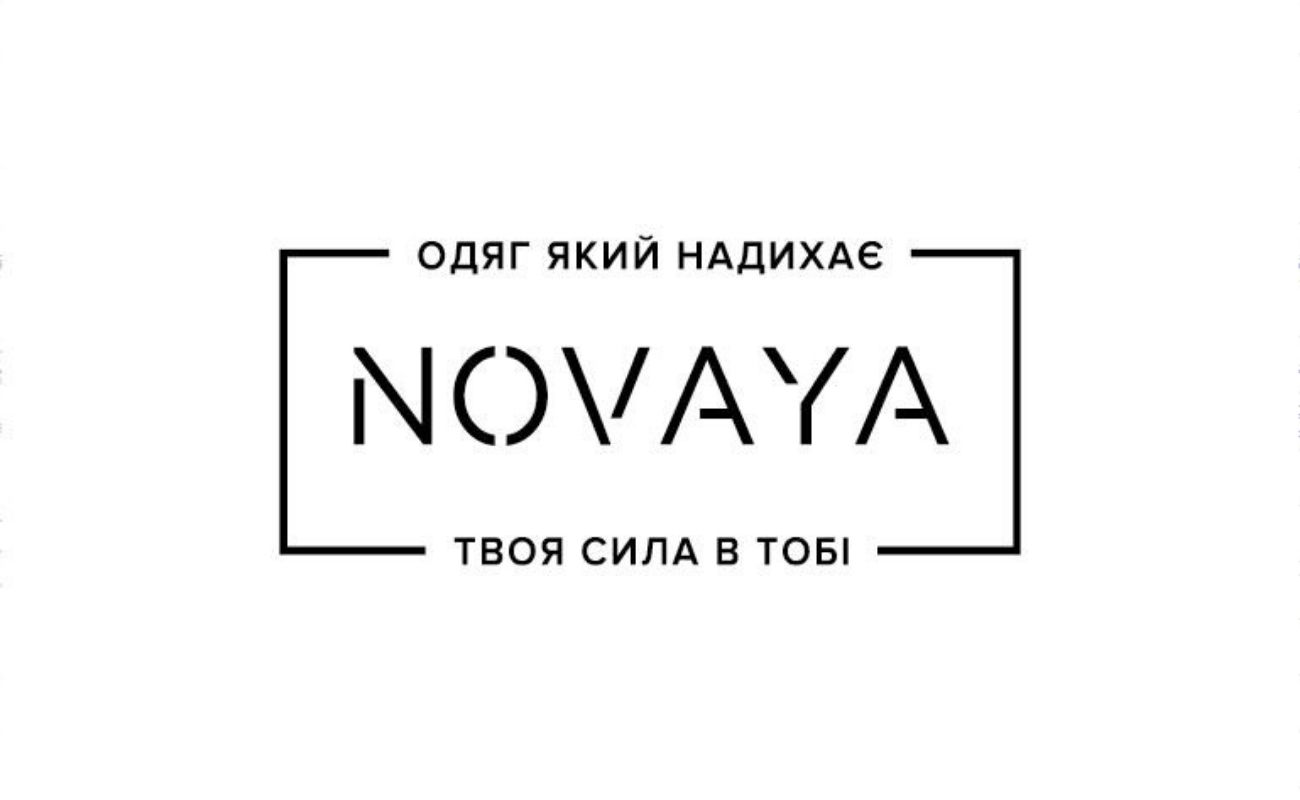 одяг який надихає твоя сила в тобі