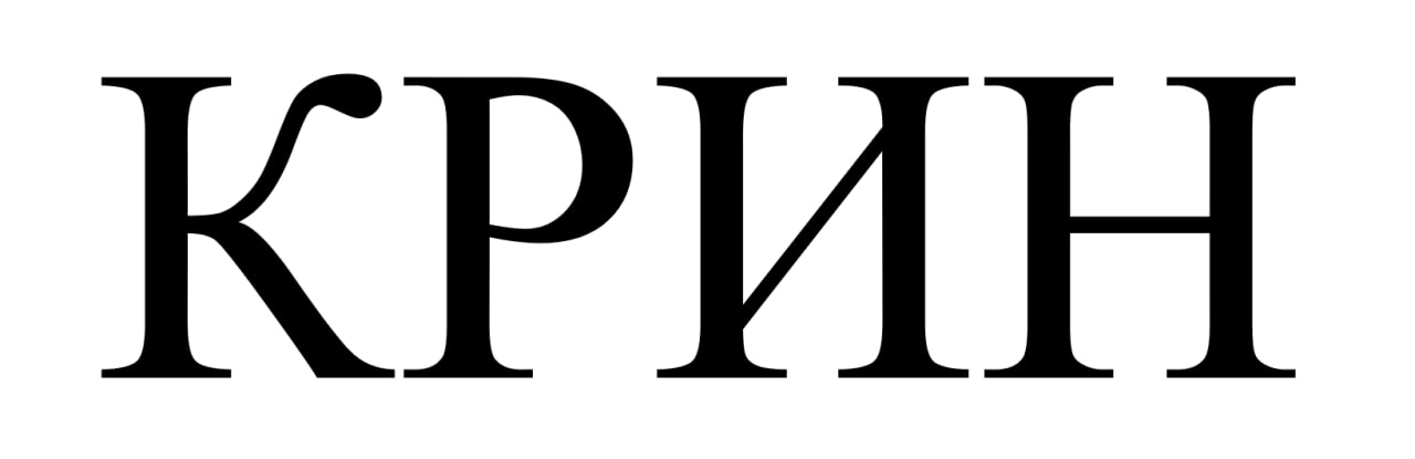 крин