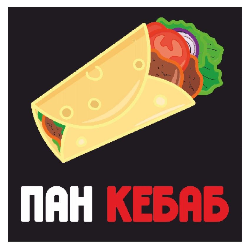 пан кебаб