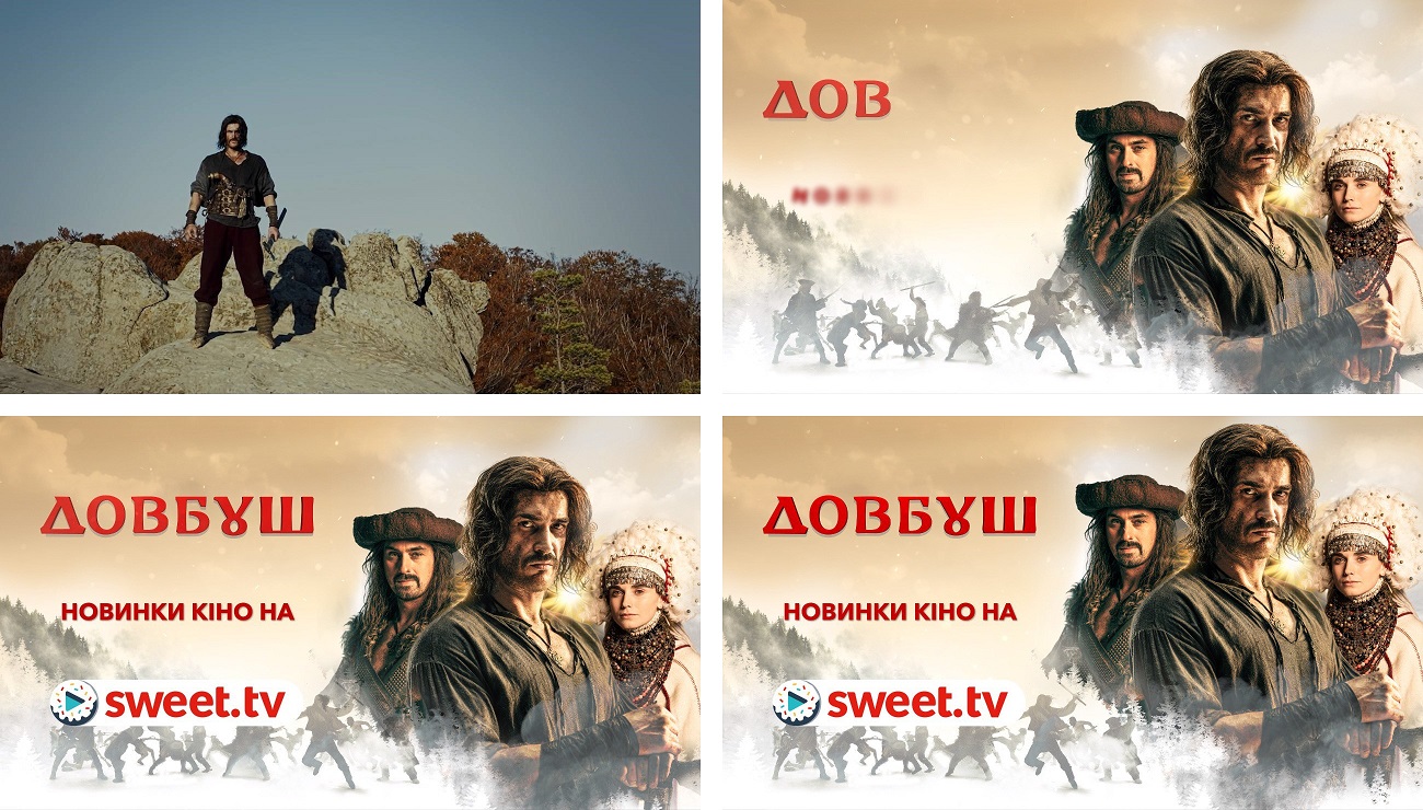дивись новинки на sweet.tv