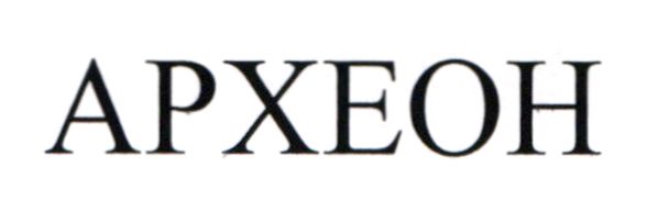 apxeoh