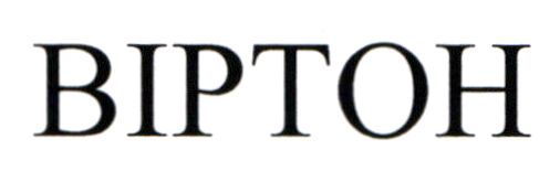 віртон