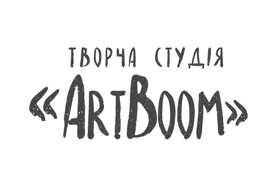 творча студія artboom