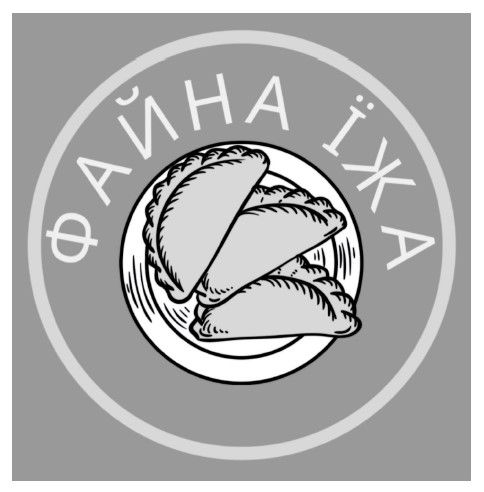 файна їжа