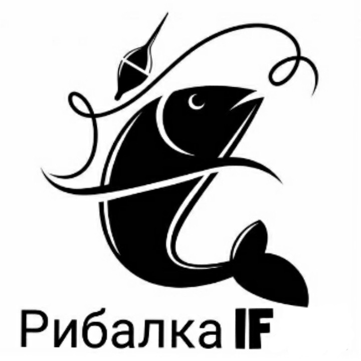 рибалка if