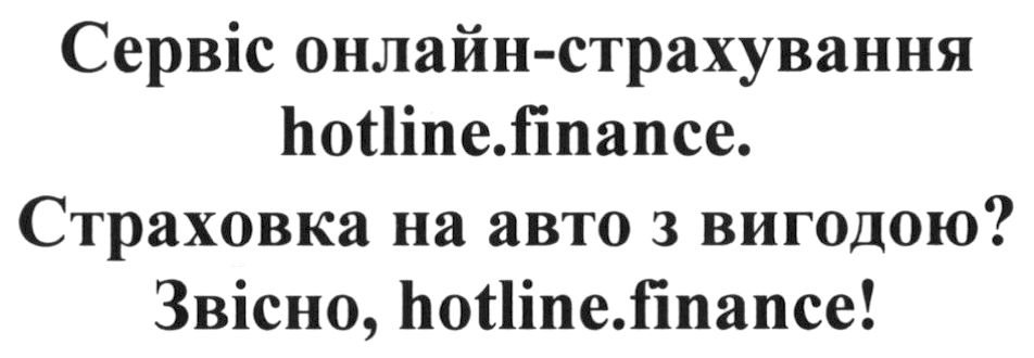 страховка на авто з вигодою?