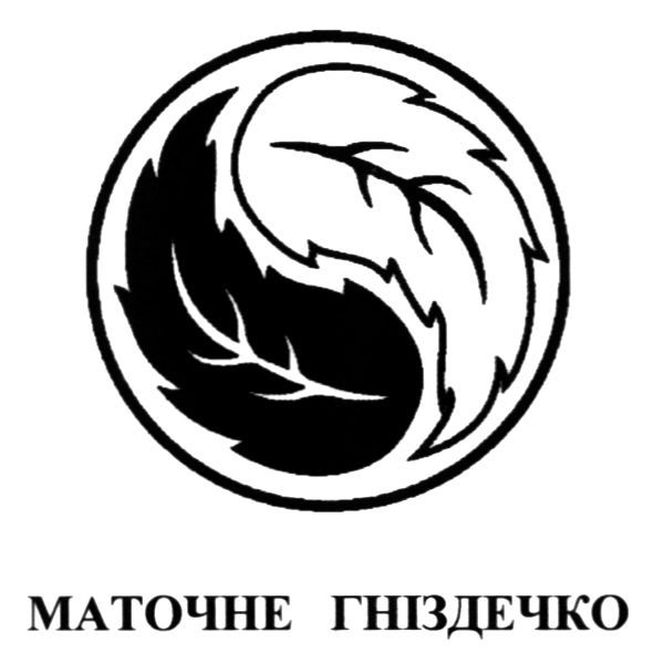 маточне гніздечко
