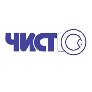 чисто