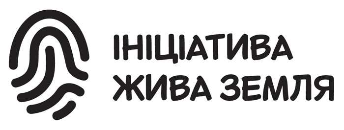 ініціатива жива земля
