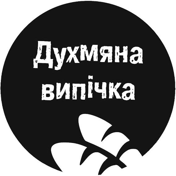 духмяна випічка