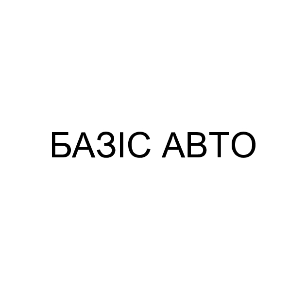 базіс авто