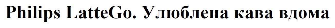 улюблена кава вдома