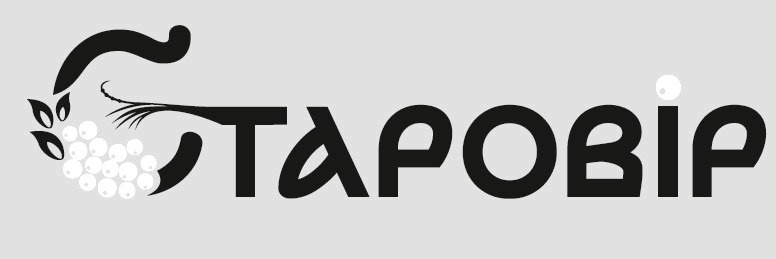 старовір