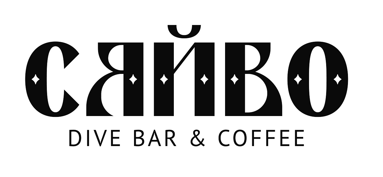 dive bar & coffee