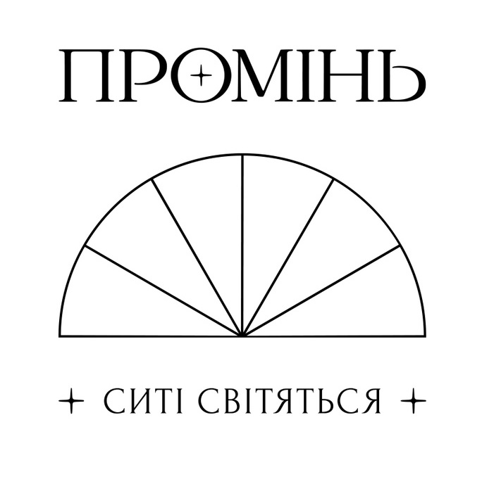 промінь ситі світяться