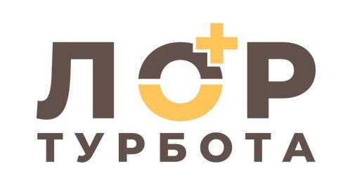 лор турбота +