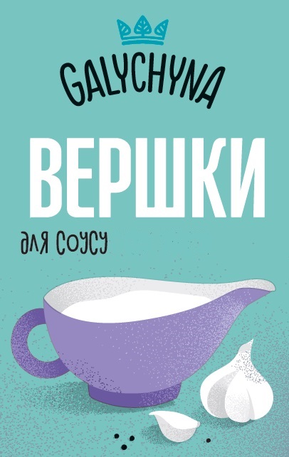 вершки для соусу