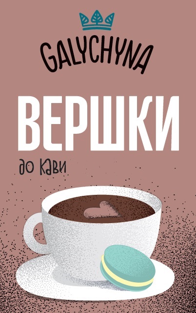 galychyna
