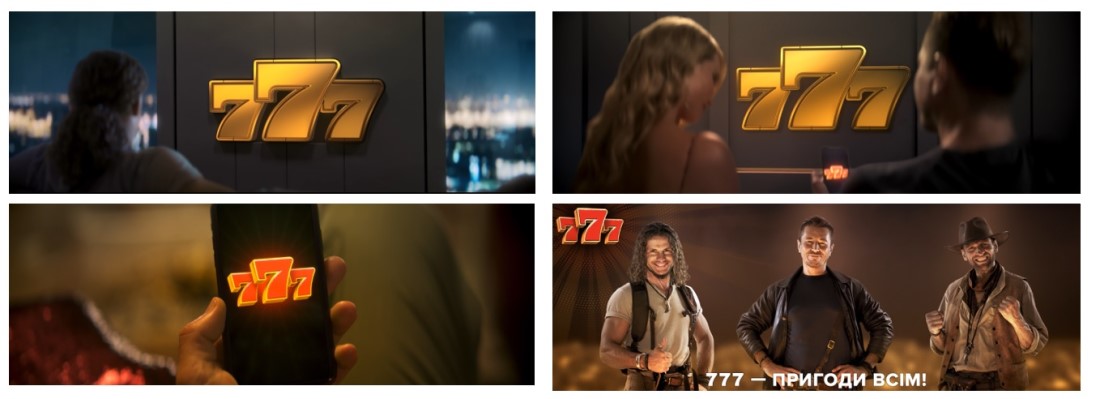777-пригоди всім!