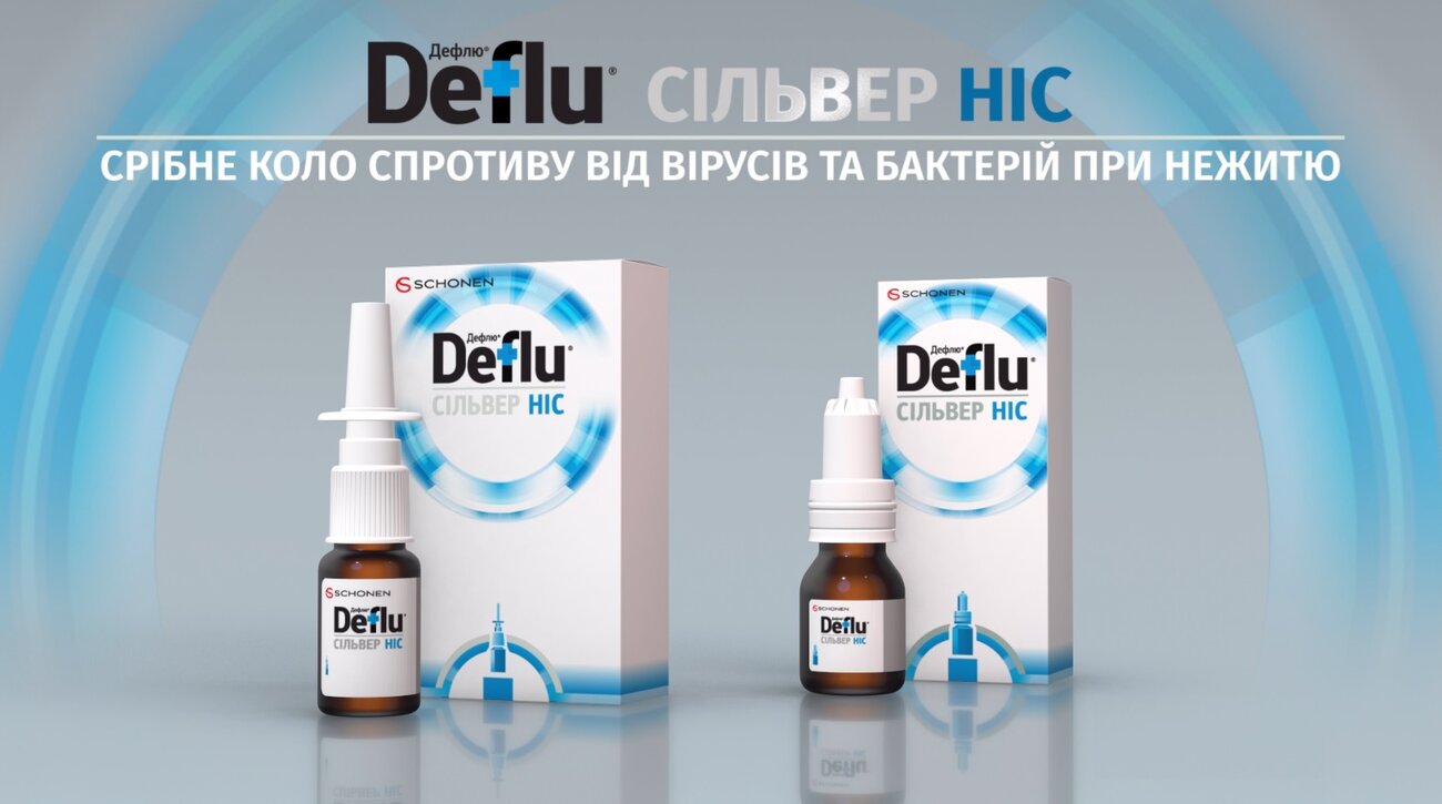 срібне коло спротиву від вірусів та бактерій при нежитю