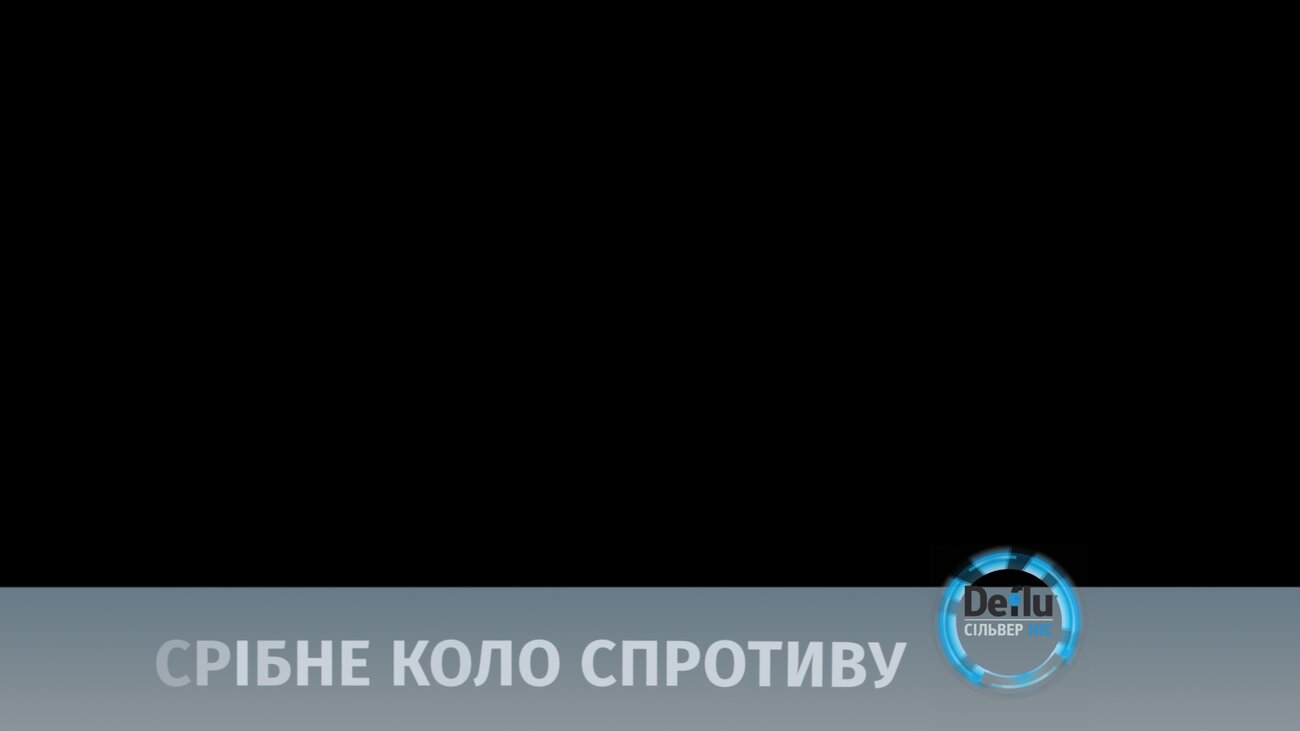 срібне коло спротиву
