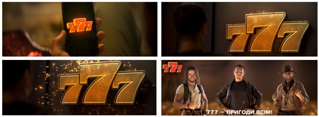 777 - пригоди всім!
