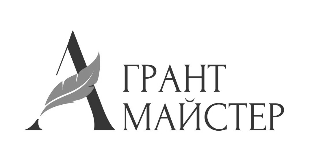 грант майстер
