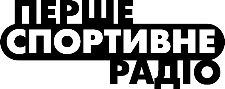 перше спортивне радіо