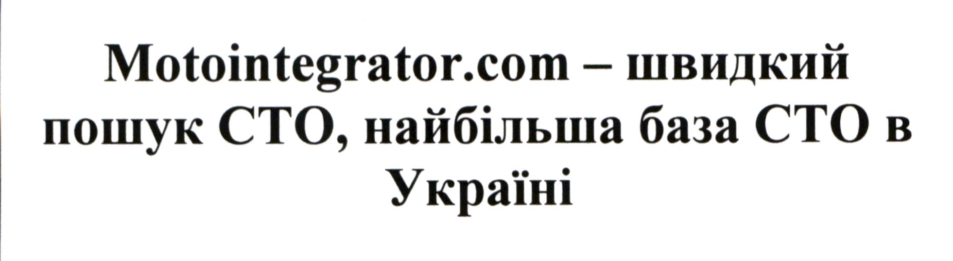 motointegrator.