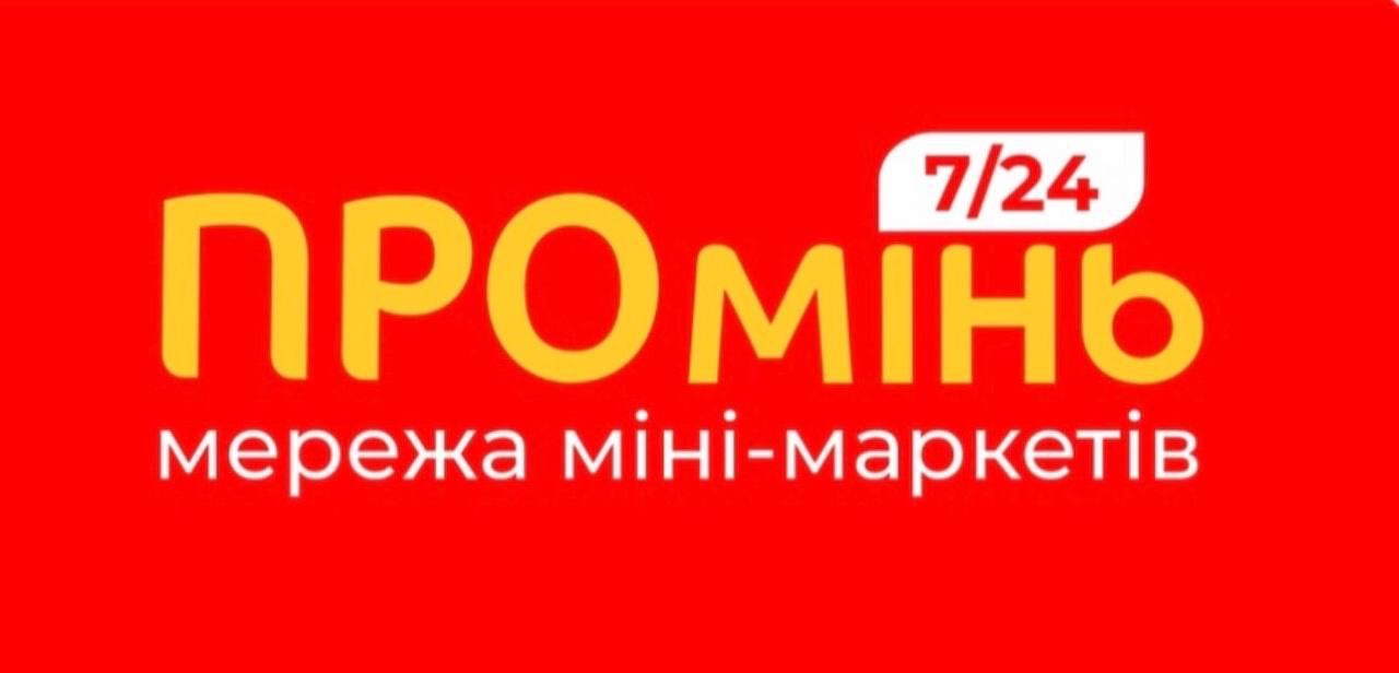промінь 7/24 мережа міні-маркетів