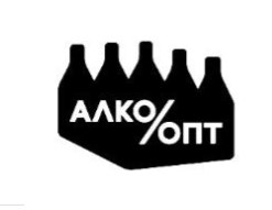 алко/опт