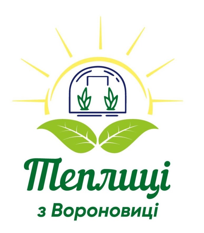 теплиці з вороновиці