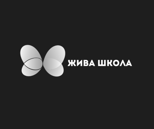 жива школа