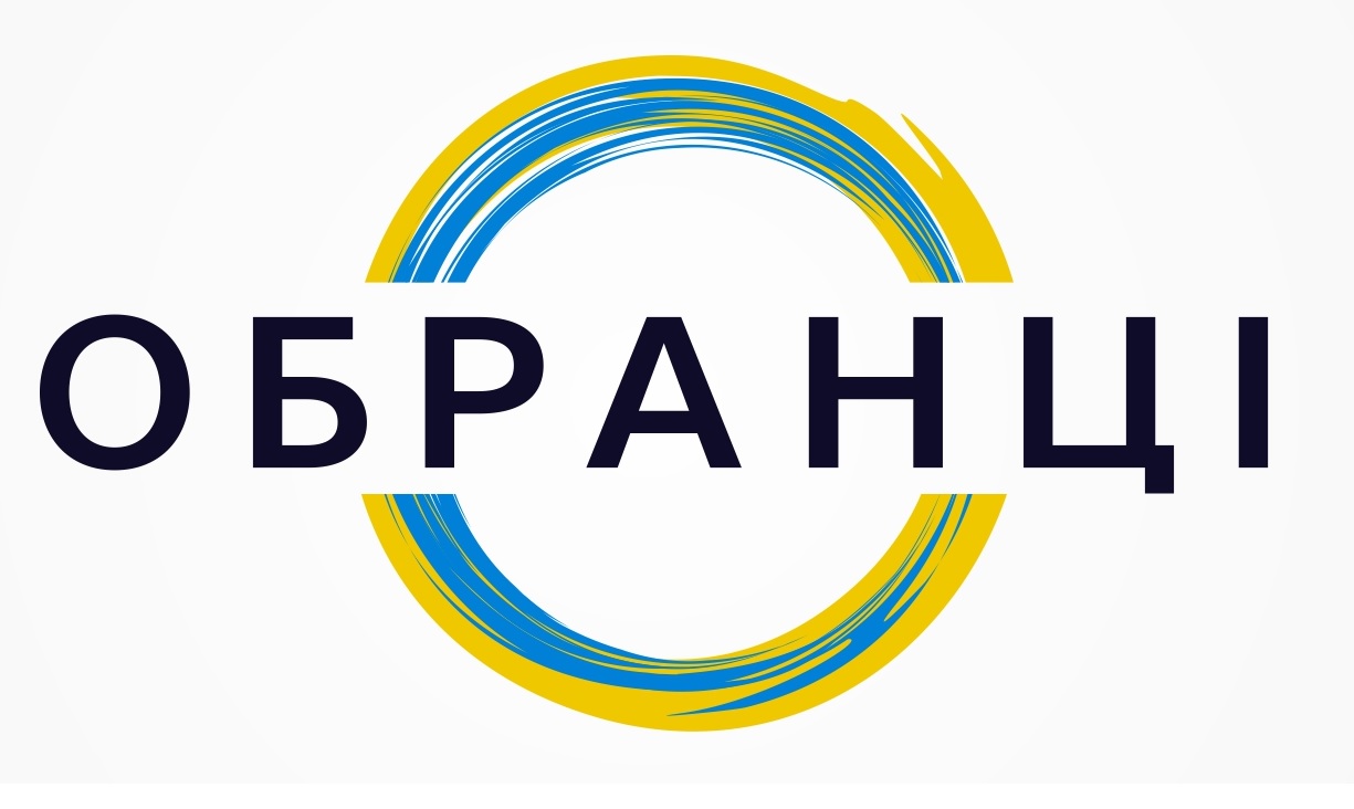 обранці