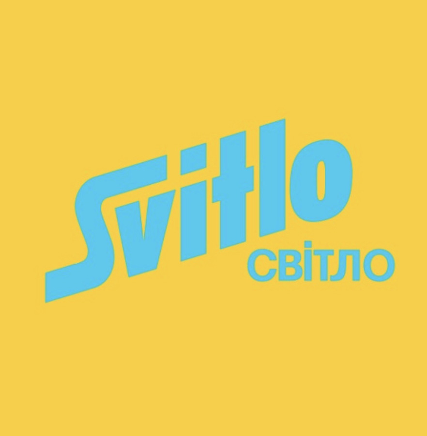 світло