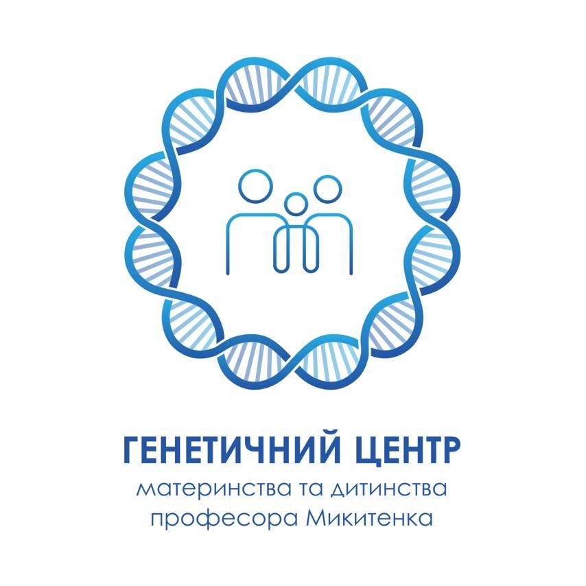 генетичний центр материнства та дитинства професора микитенка