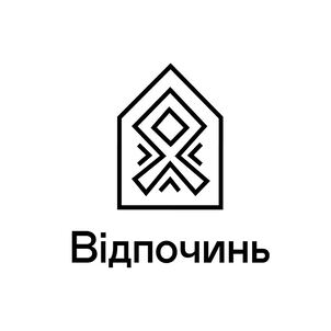 відпочинь