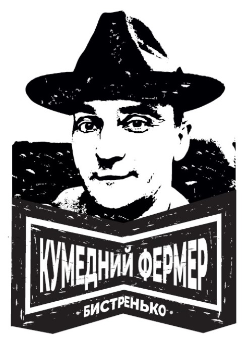 кумедний фермер бистренько