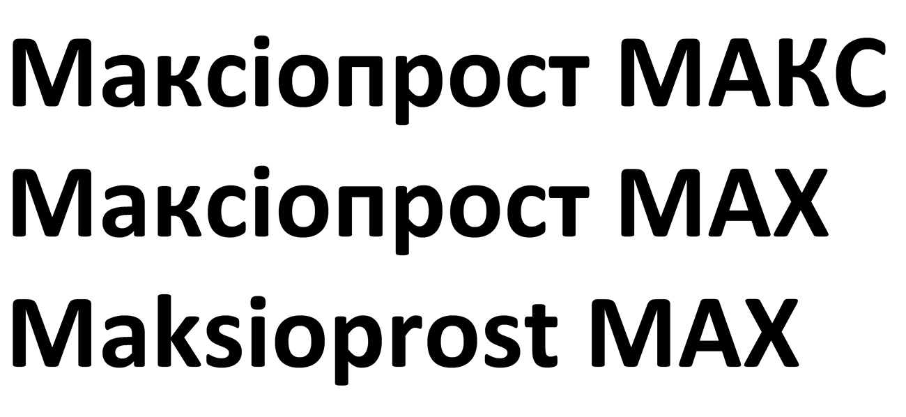 максіопрост макс